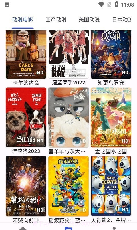 爱看番动漫客户端截图2 爱看番动漫客户端截图2