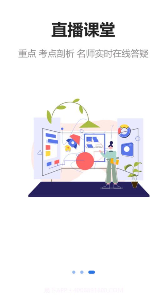 领航教育截图2 领航教育截图2