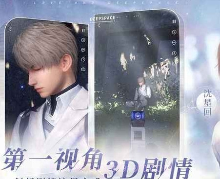 恋与深空测试服截图3