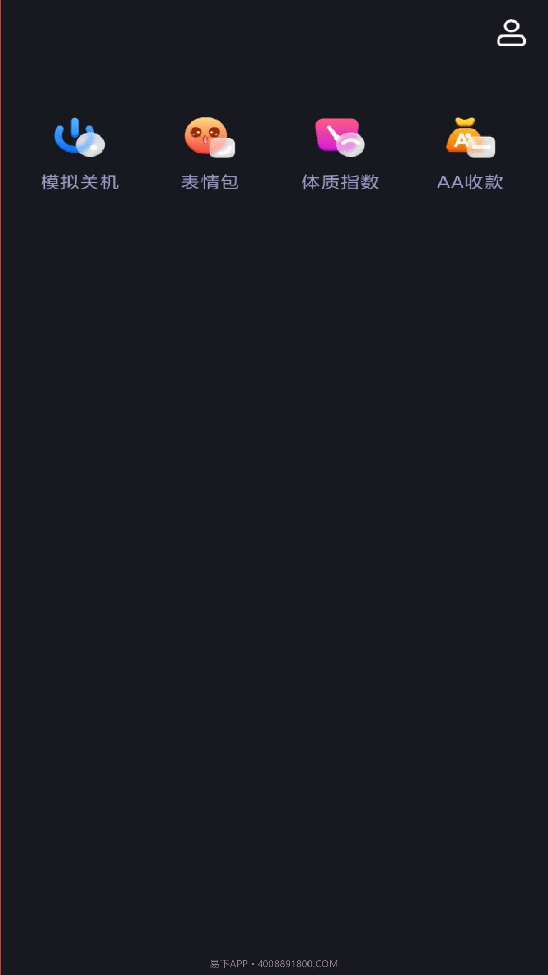 社恐快快跑截图2 社恐快快跑截图2