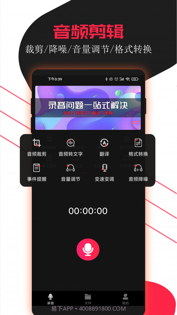 小牛录音助手截图2
