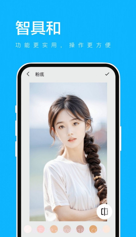 智具和截图2 智具和截图2