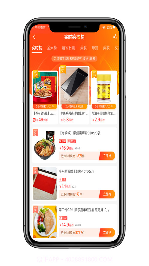 大咖惠截图3 大咖惠截图3