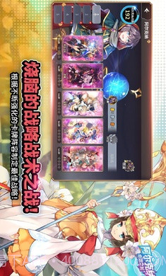 阿尔克纳命运之轮截图5