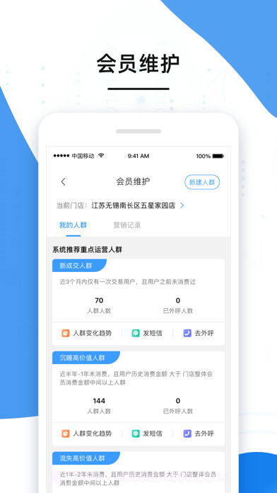 1919掌上门店截图1 1919掌上门店截图1