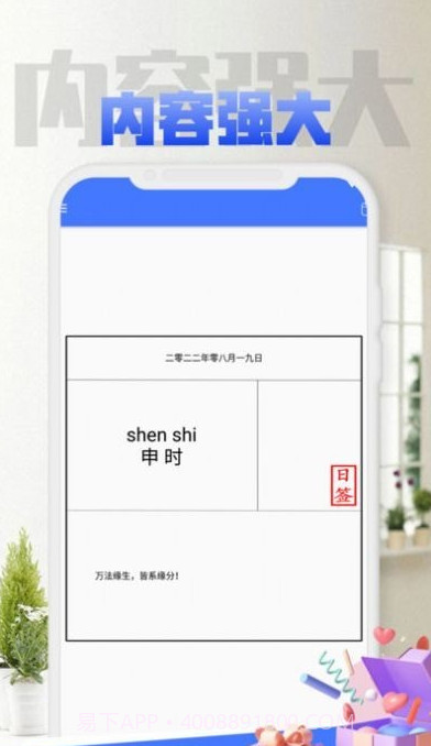 TODO待办清单截图4 TODO待办清单截图4