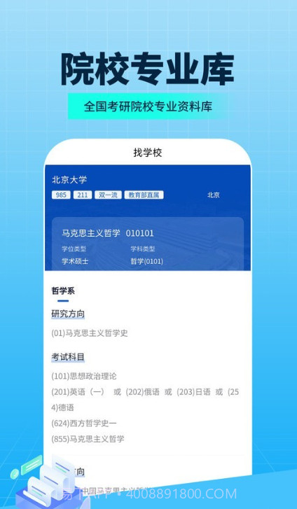 希赛考研截图3 希赛考研截图3