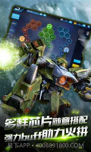 机甲军团截图3 机甲军团截图3