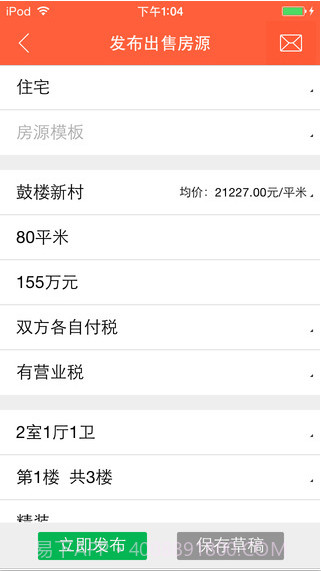 365租售宝截图2 365租售宝截图2