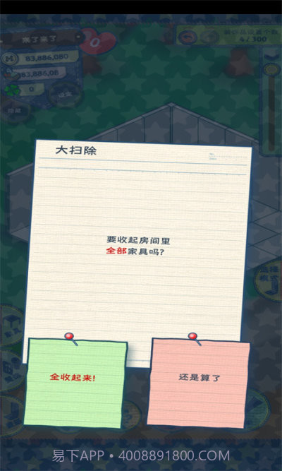 布布岛餐厅截图4 布布岛餐厅截图4