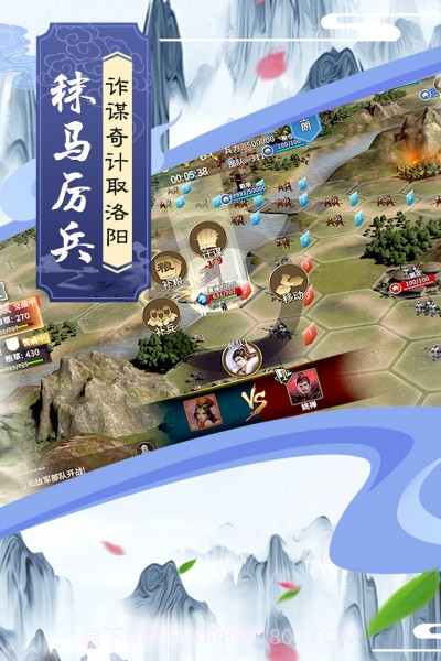 墨三国截图3 墨三国截图3