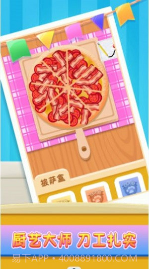小镇美食家截图3 小镇美食家截图3