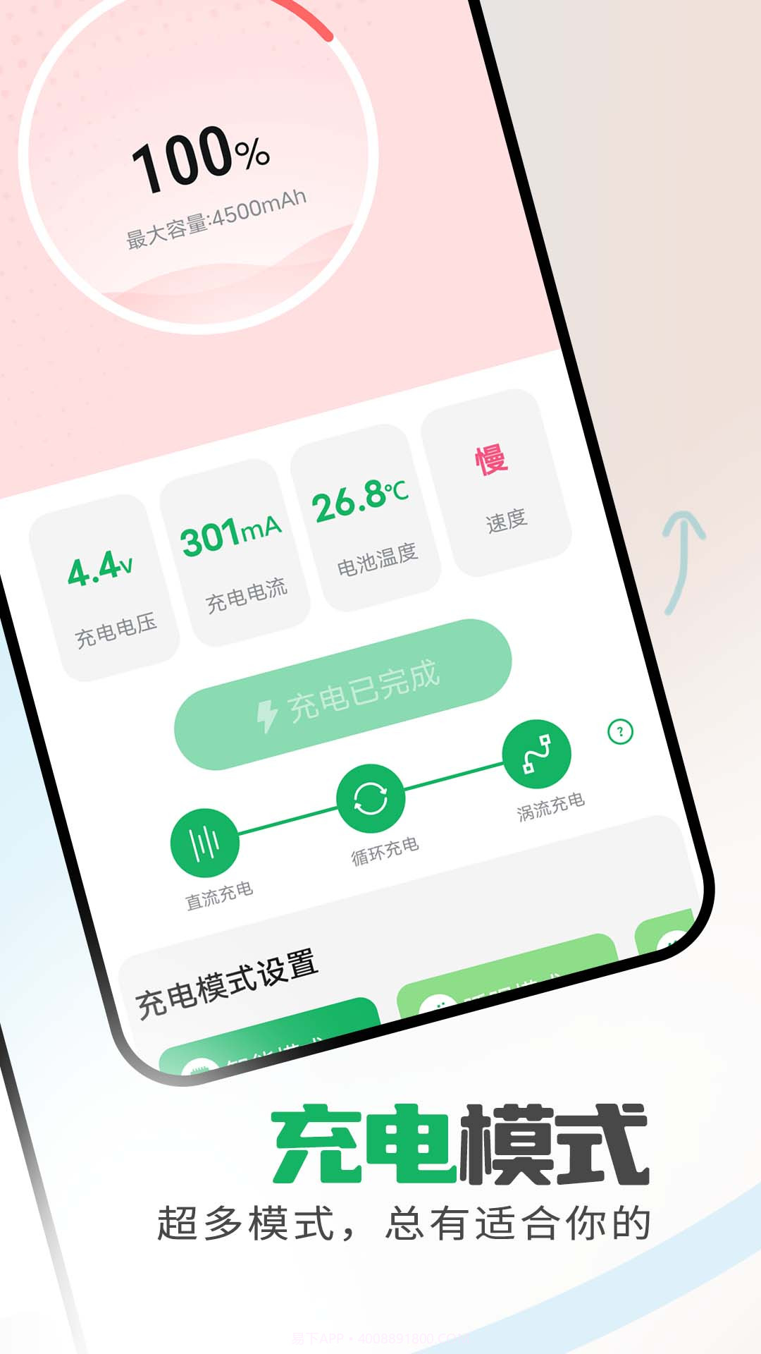 省电保卫助手截图2