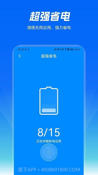 精灵清理王截图2 精灵清理王截图2