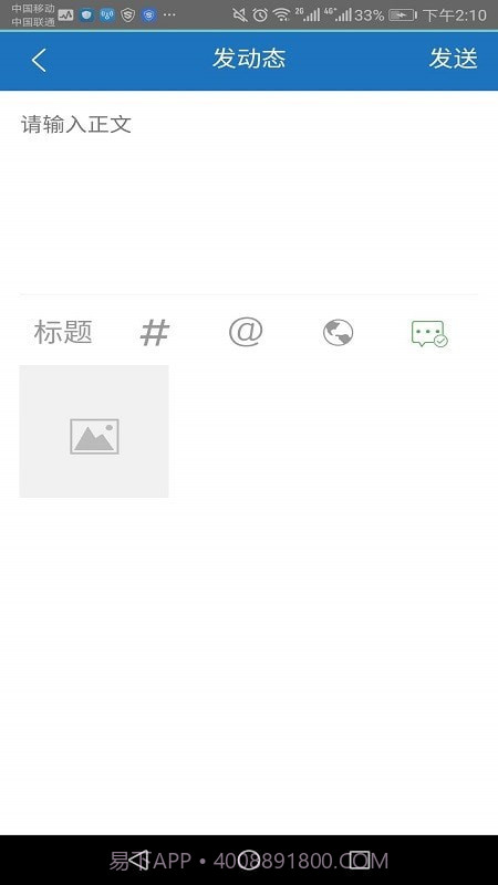 营销公社截图3 营销公社截图3