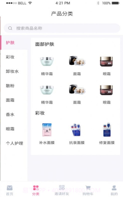 美丽天天秒在线购物截图2 美丽天天秒在线购物截图2