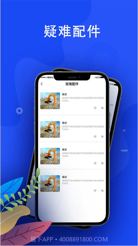 蛙机通截图3 蛙机通截图3