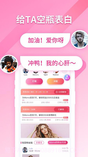 明星新势力(线上追星动态)V1.1.3 安卓免费版截图2