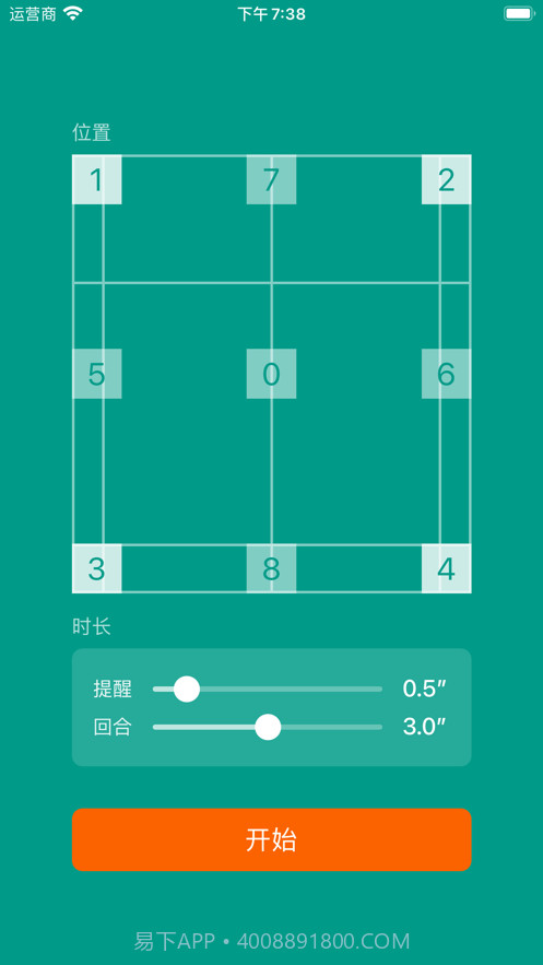 羽毛球步伐截图1 羽毛球步伐截图1