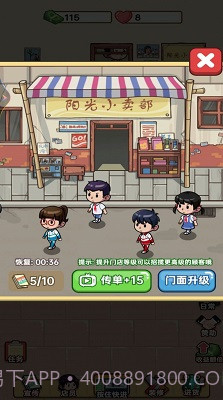 老爹的小卖部截图3 老爹的小卖部截图3