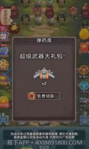 坦克灭僵尸截图1 坦克灭僵尸截图1