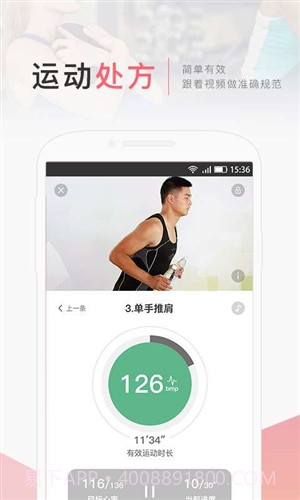 术康-专业康复管理截图3