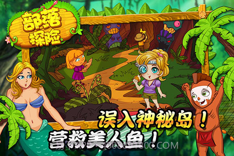 部落探险 v1.914截图2