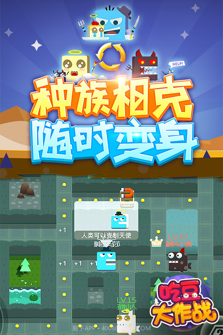 吃豆大作战截图3 吃豆大作战截图3