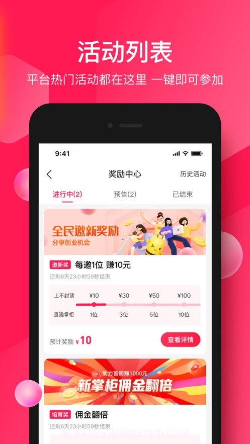 蜜财截图4 蜜财截图4