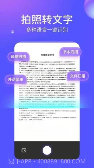 语燕转文字截图4