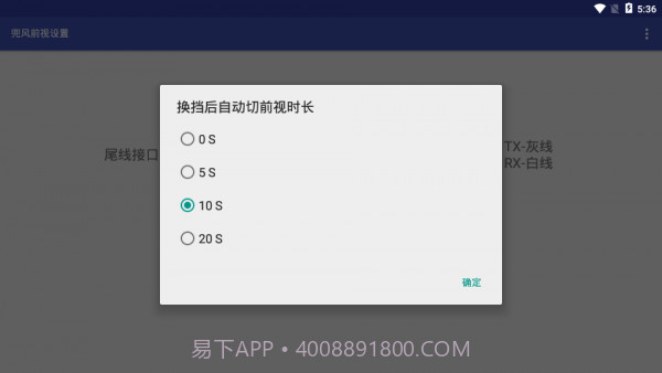 兜风前视截图1 兜风前视截图1