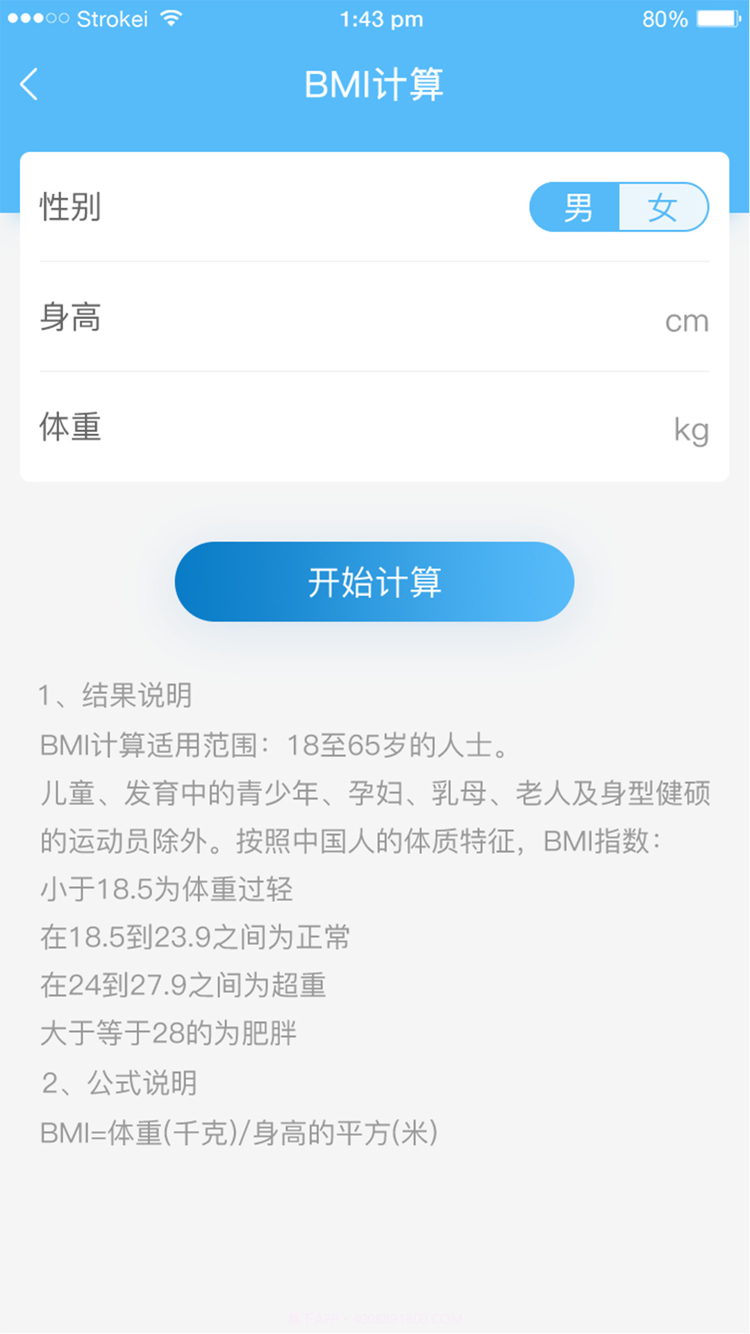 爱捷健康截图5 爱捷健康截图5