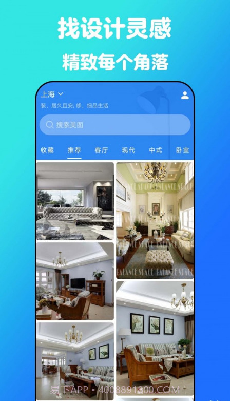 云小家装修设计截图1