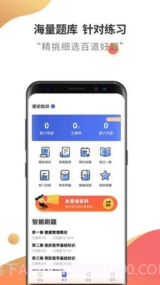 健康管理师云题库截图2 健康管理师云题库截图2
