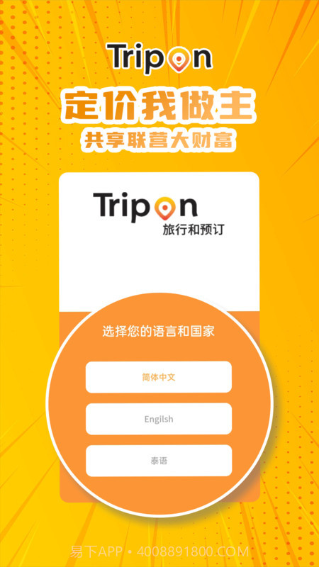 Trip On截图1 Trip On截图1