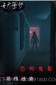 无尽噩梦截图2 无尽噩梦截图2