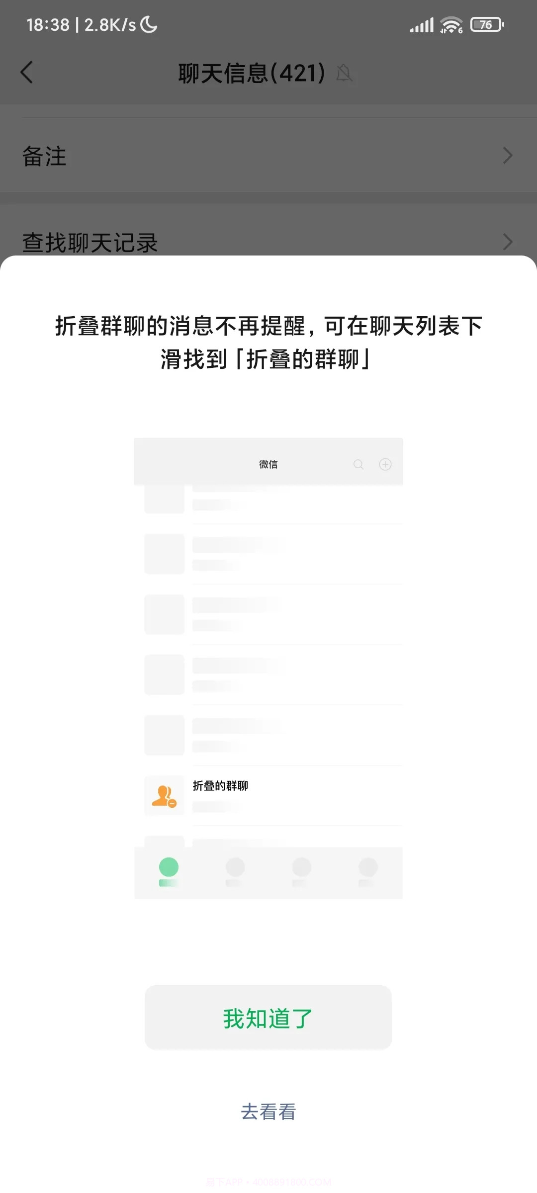 微信8.0.15正式版截图2