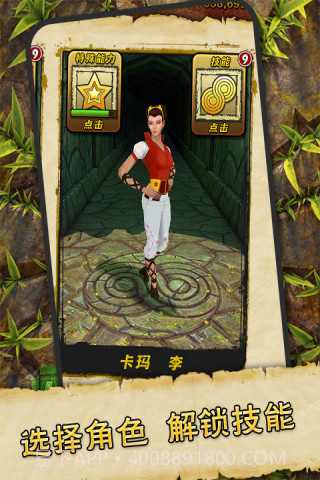 逃离古庙2截图2 逃离古庙2截图2