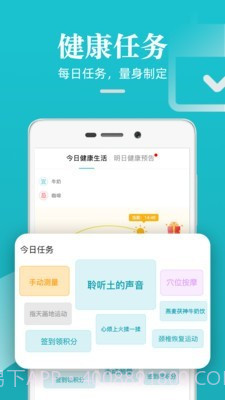 松果健康截图1 松果健康截图1