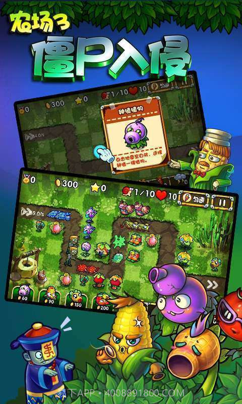 农场3僵尸入侵截图4