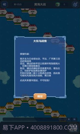北洋海战棋全部军舰截图1