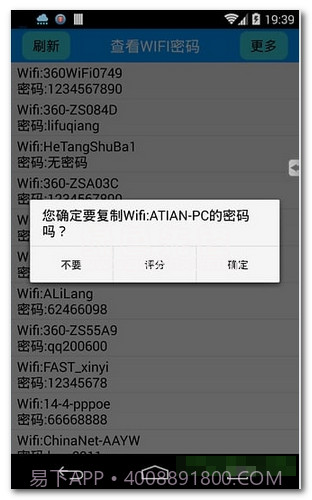 WebCrack4下载(WebCrack4 wifi密码软件下载)V4.1 手机中文版截图3 WebCrack4下载(WebCrack4 wifi密码软件下载)V4.1 手机中文版截图3