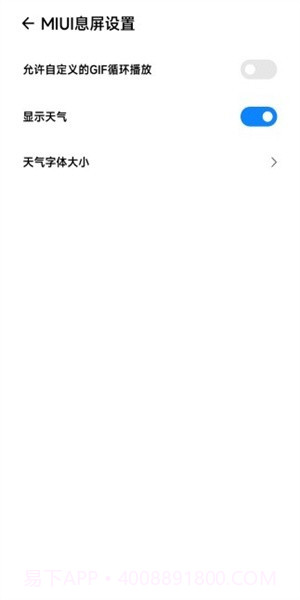 墨息歌词模块截图1