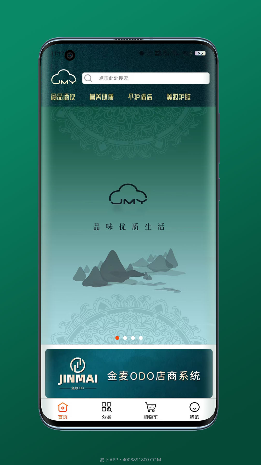 金麦云享截图2 金麦云享截图2