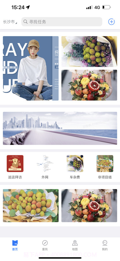 咪哥任务4截图2