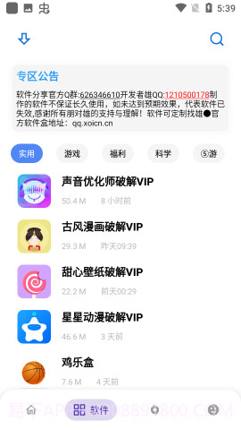 熊盒子免费版截图1 熊盒子免费版截图1