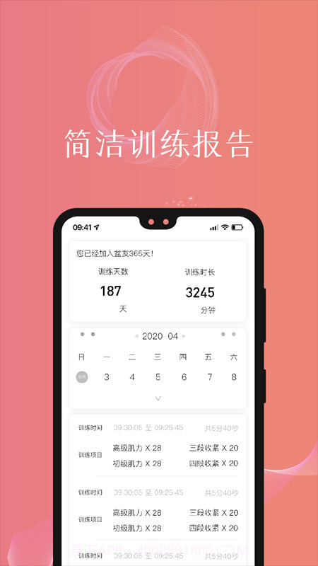 盆友截图3 盆友截图3
