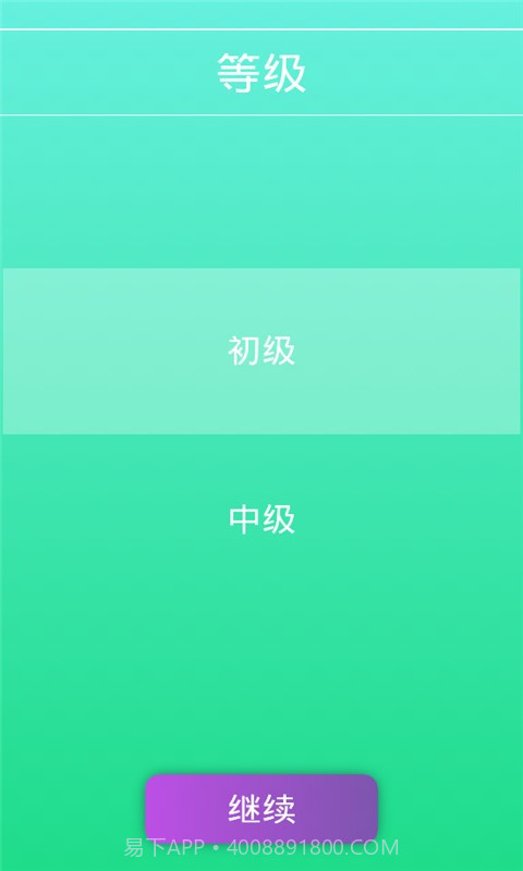 学声乐截图1 学声乐截图1