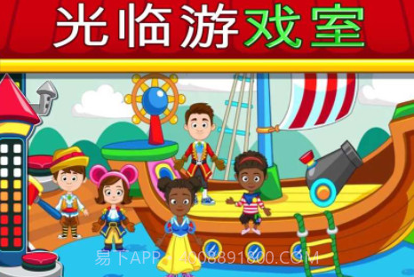 我的小镇:饭店截图2 我的小镇:饭店截图2