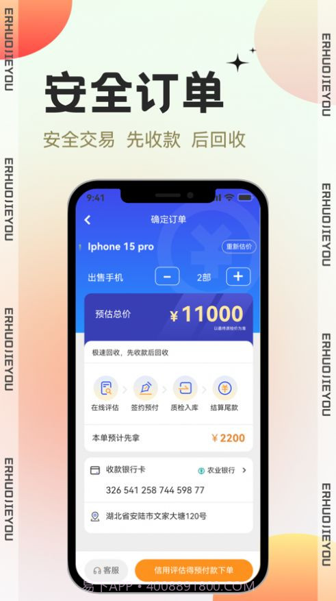 二货解忧截图2 二货解忧截图2